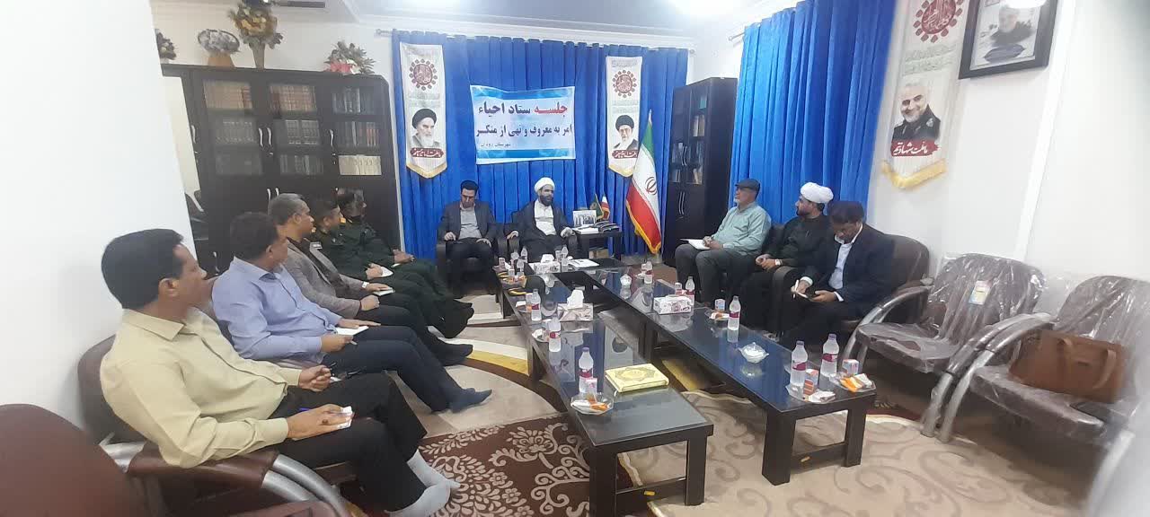 بررسی برنامه‌های فرهنگی و اجتماعی برای نهادینه‌سازی امر به معروف و نهی از منکر در شهرستان رودان